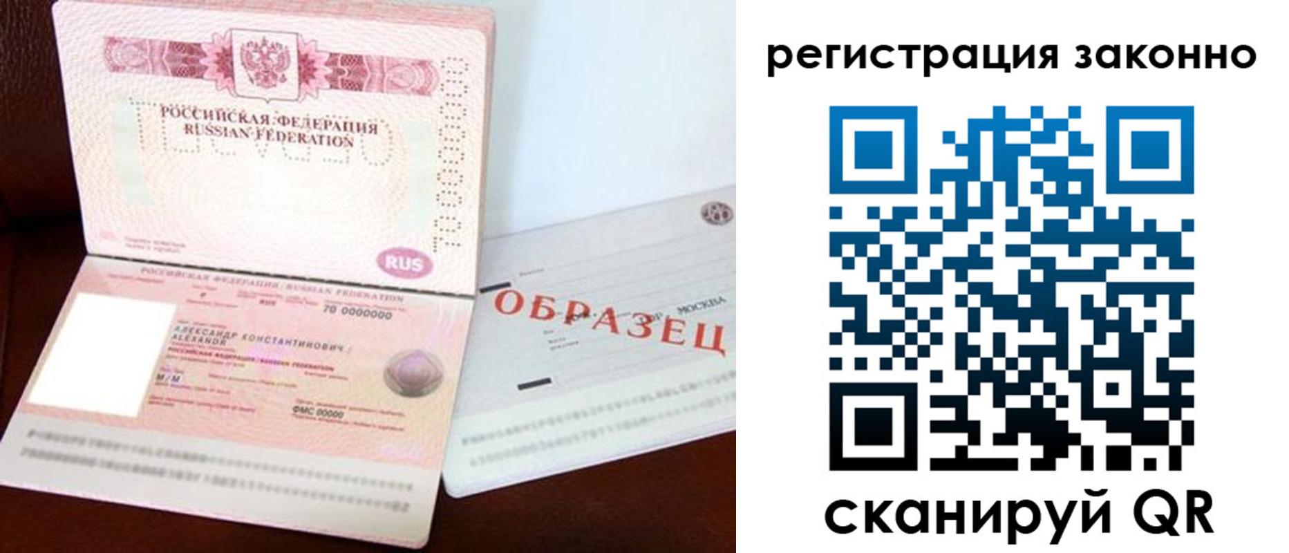 прописка штамп в Тогучине