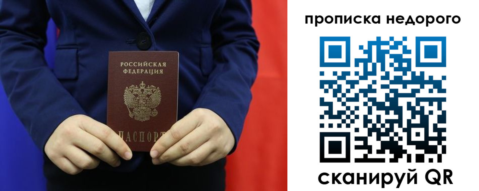временная регистрация в Тогучине