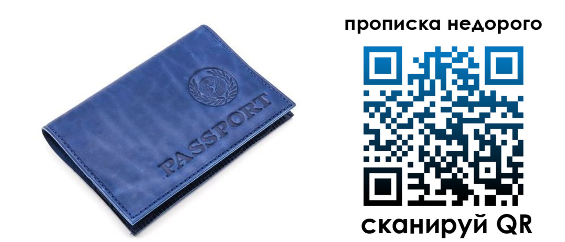 временная регистрация законно в Тогучине