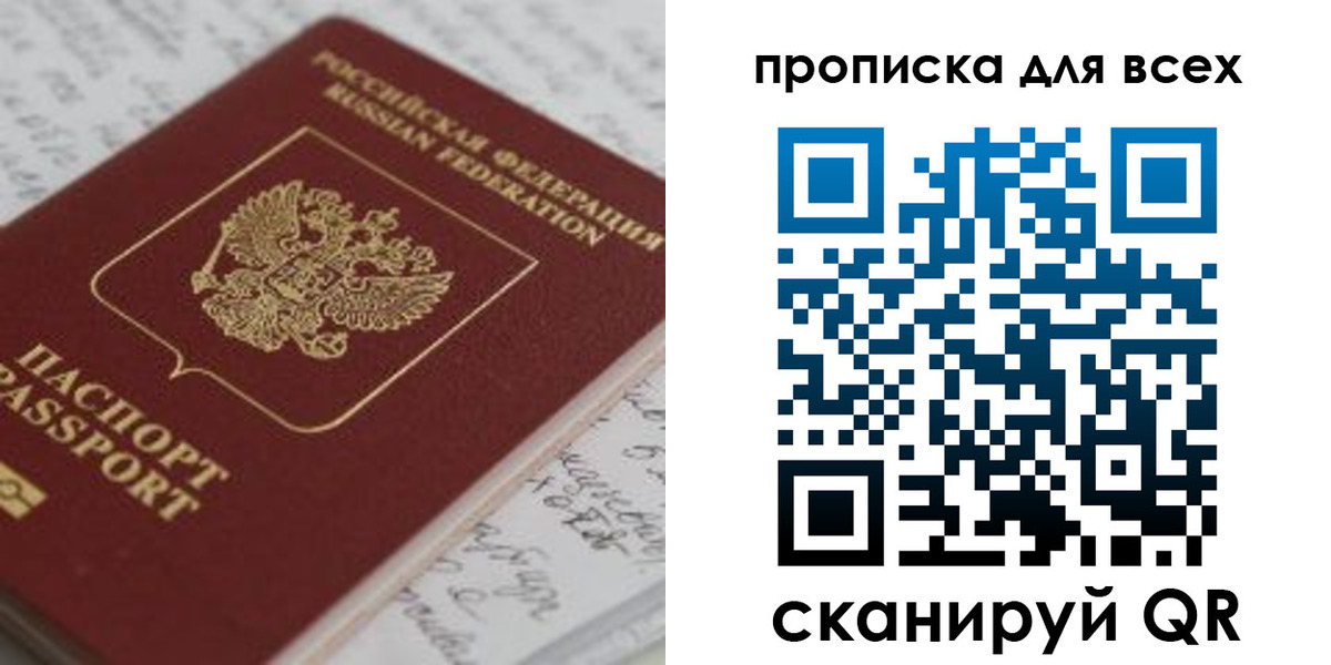 временная регистрация для школы в Тогучине