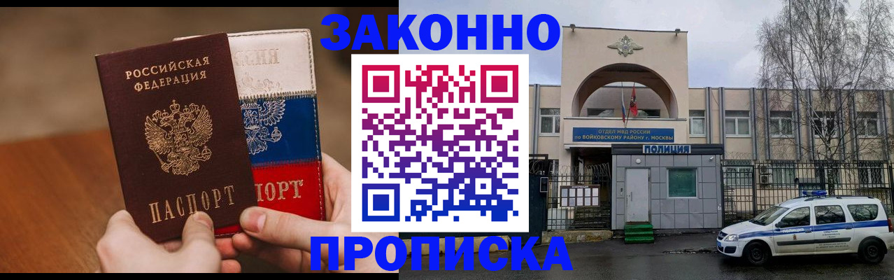 прописка штамп в Тогучине