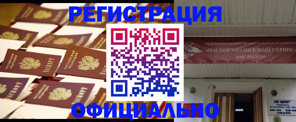 временная регистрация для школы в Тогучине