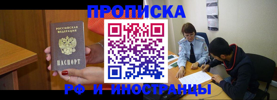 прописка регистрация в Тогучине