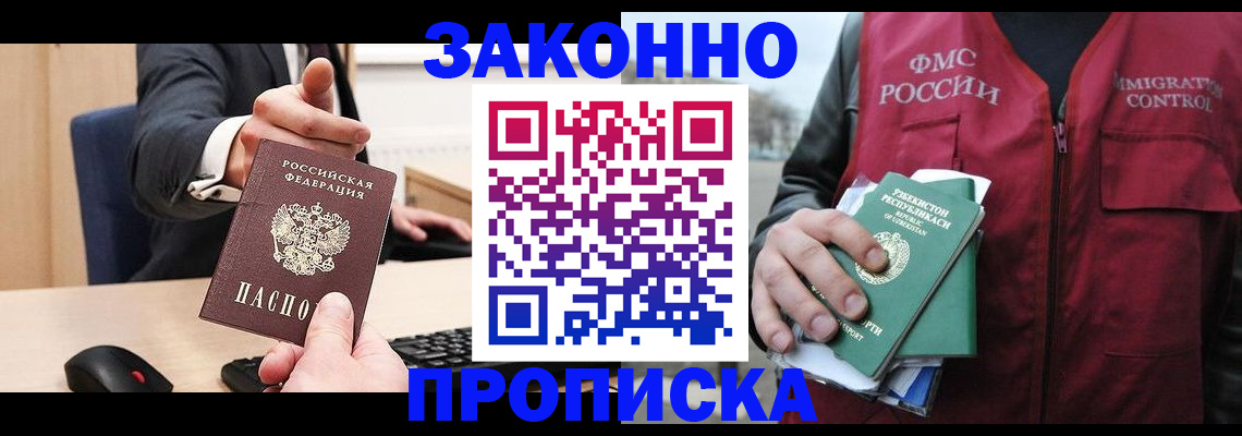 временная регистрация гарантия в Тогучине