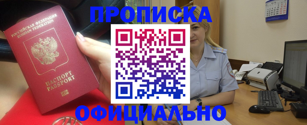 найти адрес прописки в Тогучине