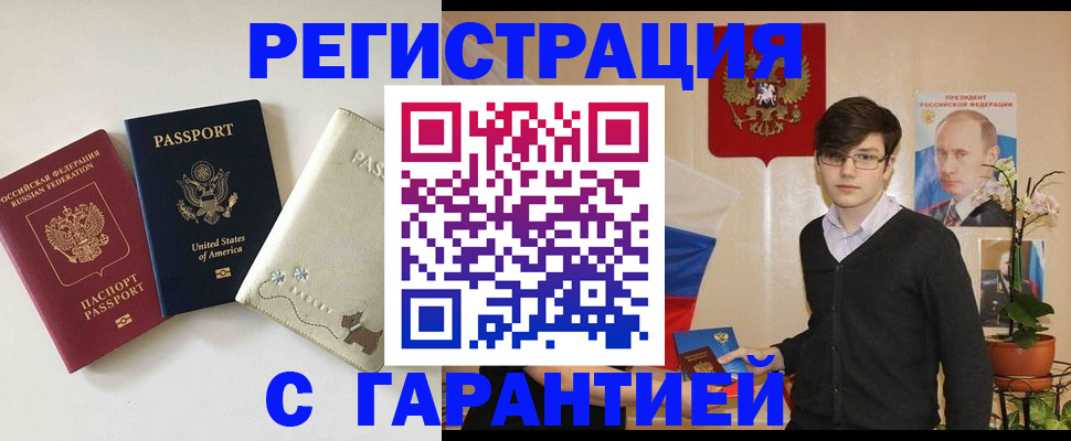 регистрация в Тогучине