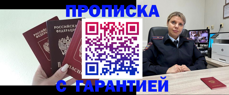временная регистрация в квартире в Тогучине