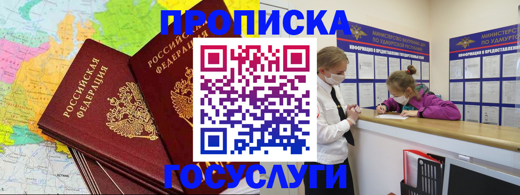 временная регистрация 2025 в Тогучине
