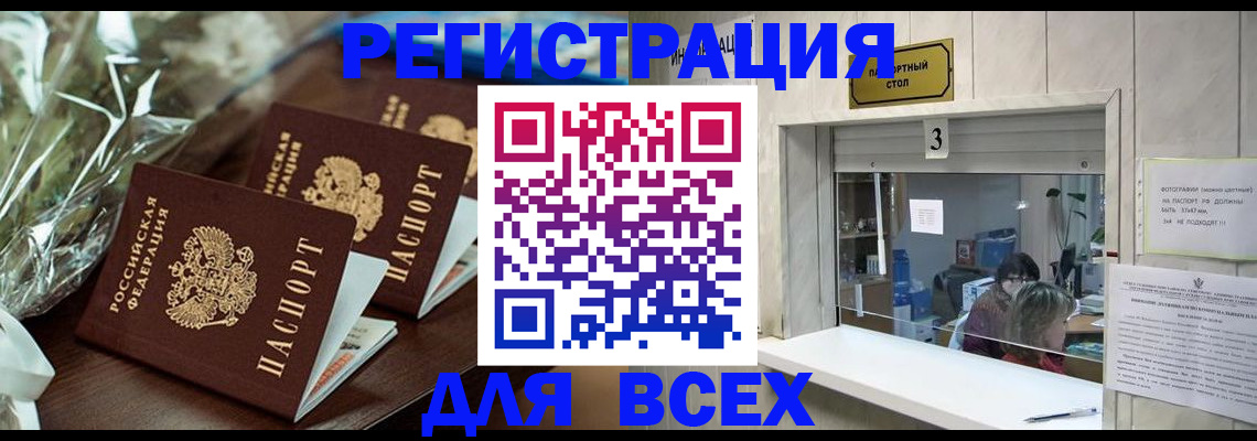 временная регистрация гарантия в Тогучине