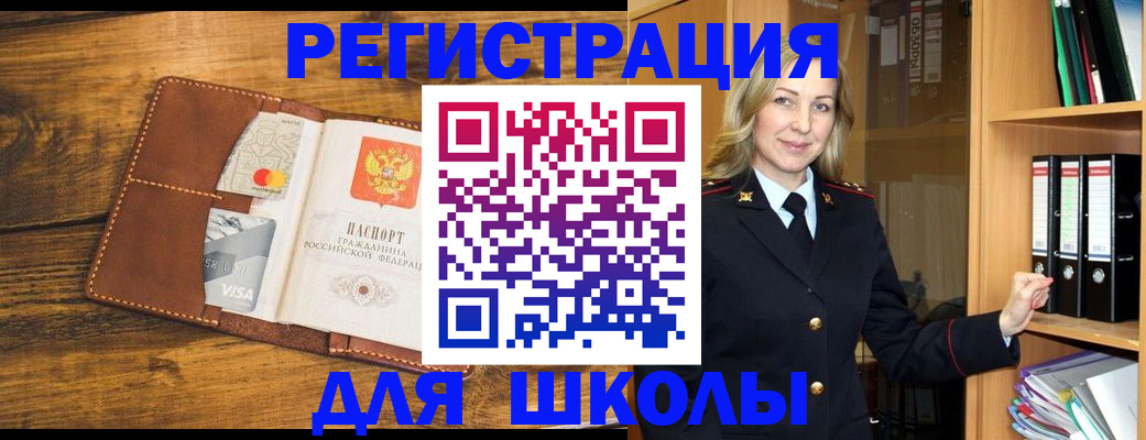 временная регистрация гарантия в Тогучине